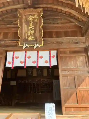 宇美神社の本殿