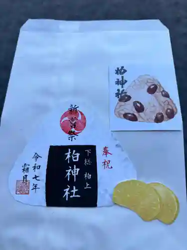 柏神社の御朱印