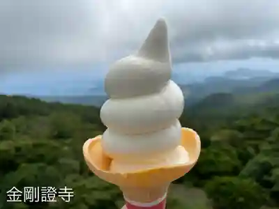 金剛證寺(三重県)