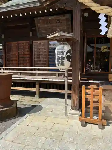 常陸第三宮　吉田神社(茨城県)