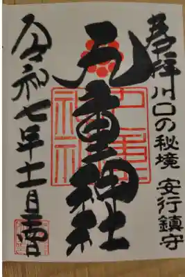 書き入れ　500円