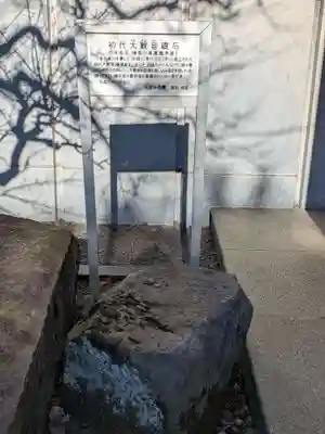 光源寺(東京都)