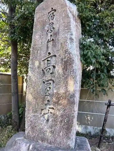 高円寺(東京都)