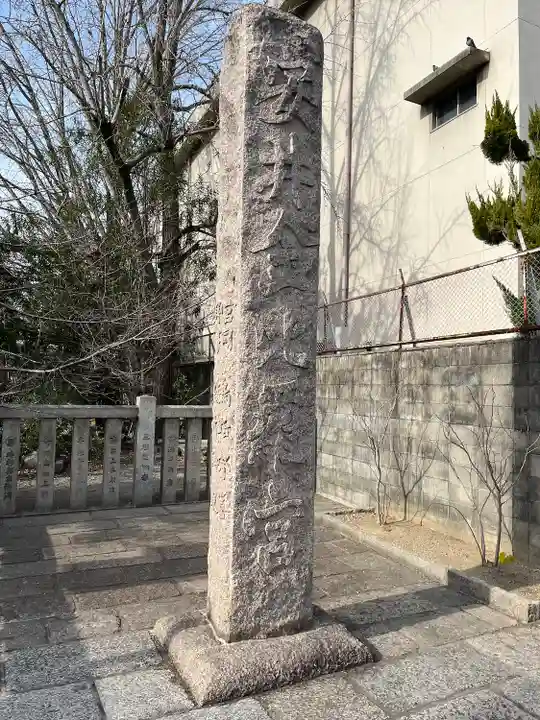 安井金比羅宮(京都府)