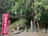 真福寺(埼玉県)