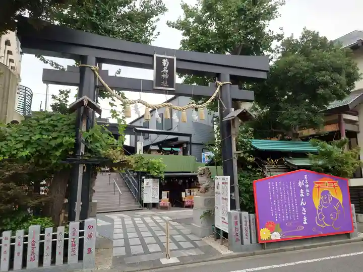 菊名神社(神奈川県)
