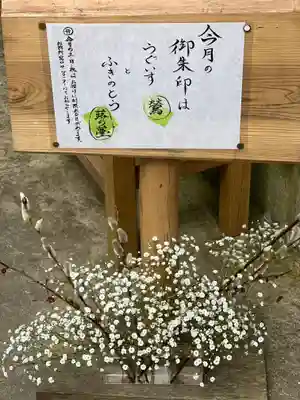 須山浅間神社(静岡県)