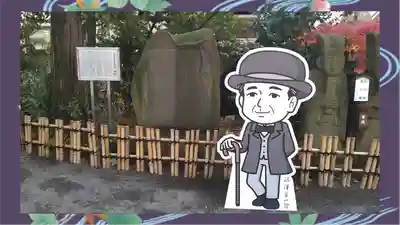 七社神社(東京都)