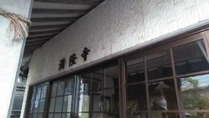 満隆寺のその他建物