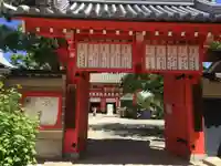 愛染堂勝鬘院の山門・神門