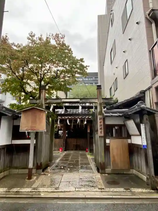 朝日神明宮(京都府)