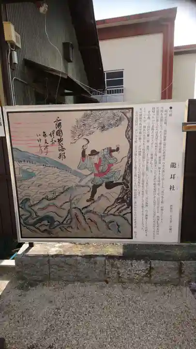 猪子石神明社(神月町)の歴史