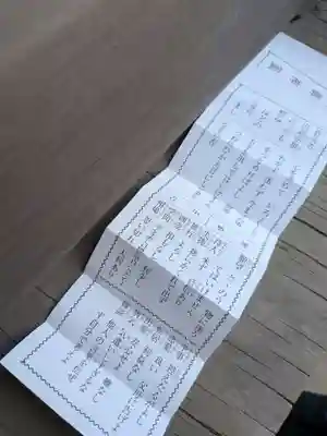 渋谷氷川神社(東京都)