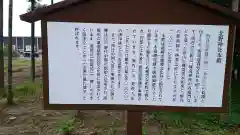 北野神社の建物その他