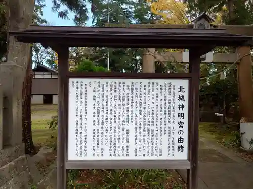 神明宮(新潟県)