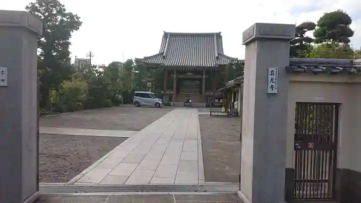 真光寺のその他建物