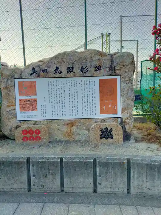 興徳寺(大阪府)