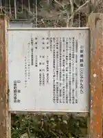 小新屋観音の歴史