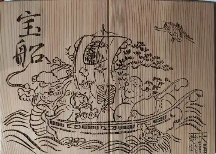 大福寺の御朱印帳