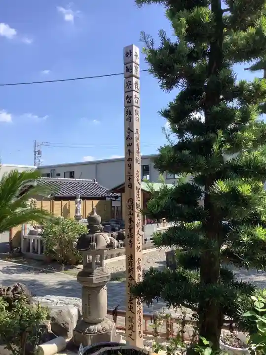 本曽寺(愛知県)