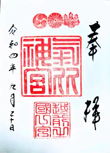 氣比神宮の{uncategorized: "未分類", other: "その他", undefined: "問題あり", building: "その他建物", grave: "お墓", sacred_gate: "鳥居", guardian: "狛犬", statue: "像", buddha: "仏像", history: "歴史", nature: "自然", garden: "庭園", animal: "動物", pagoda: "塔", temizu: "手水舎", mountain_gate: "山門・神門", sanctuary: "本殿・本堂", subordinate: "末社・摂社", art: "芸術", scenery: "景色", jizo: "地蔵", ema: "絵馬", goshuin: "御朱印", omikuji: "おみくじ", items: "授与品その他", amulet: "お守り", goshuincho: "御朱印帳", eats: "食事", festival: "お祭り", votive_dance: "神楽", shichigosan: "七五三参", wedding: "結婚式", experience: "体験その他", initially: "初詣", around: "周辺", anti_infection: "感染症対策"}