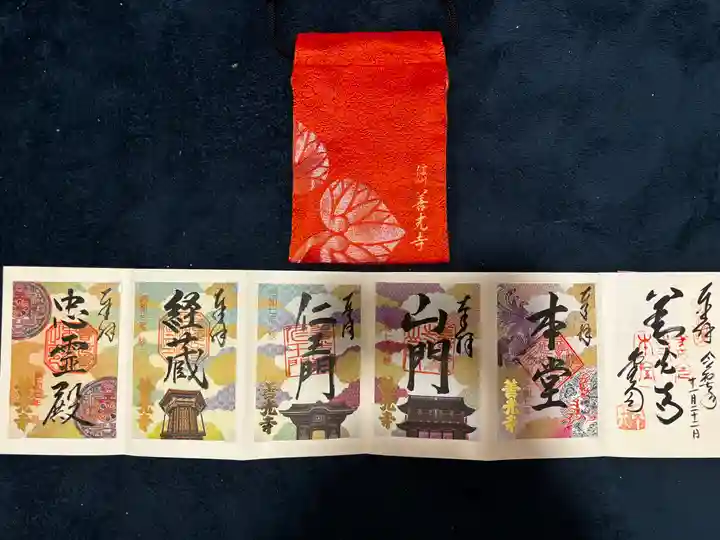 善光寺(長野県)