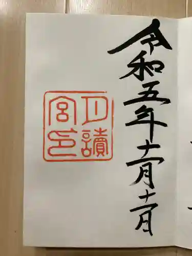 月讀宮（皇大神宮別宮）(三重県)