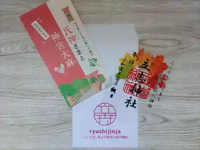 立志神社(滋賀県)