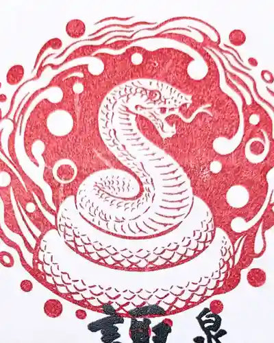 諏訪八幡神社の御朱印