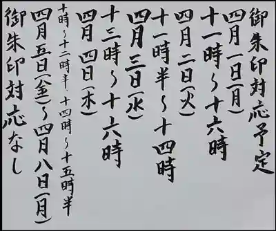 西方山極楽寺(岐阜県)