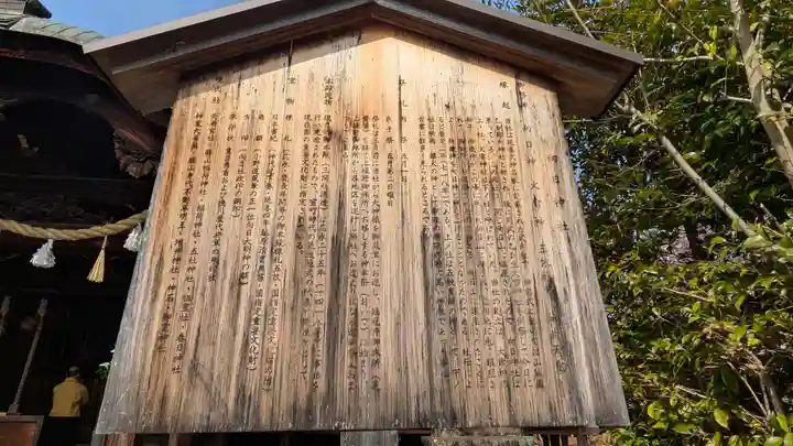 向日神社(京都府)