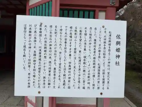 田島神社の{uncategorized: "未分類", other: "その他", undefined: "問題あり", building: "その他建物", grave: "お墓", sacred_gate: "鳥居", guardian: "狛犬", statue: "像", buddha: "仏像", history: "歴史", nature: "自然", garden: "庭園", animal: "動物", pagoda: "塔", temizu: "手水舎", mountain_gate: "山門・神門", sanctuary: "本殿・本堂", subordinate: "末社・摂社", art: "芸術", scenery: "景色", jizo: "地蔵", ema: "絵馬", goshuin: "御朱印", omikuji: "おみくじ", items: "授与品その他", amulet: "お守り", goshuincho: "御朱印帳", eats: "食事", festival: "お祭り", votive_dance: "神楽", shichigosan: "七五三参", wedding: "結婚式", experience: "体験その他", initially: "初詣", around: "周辺", anti_infection: "感染症対策"}