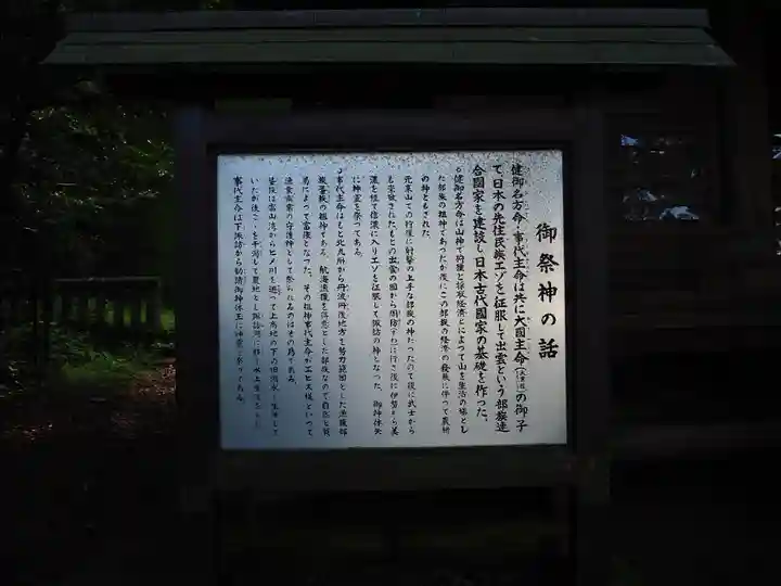 諏訪大神社(神奈川県)