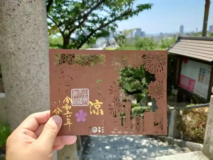 北野天満神社(兵庫県)
