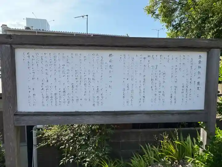 寿栄神社(三重県)