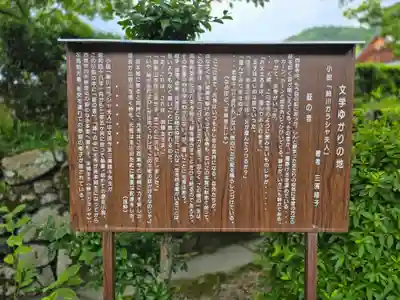 西教寺(滋賀県)