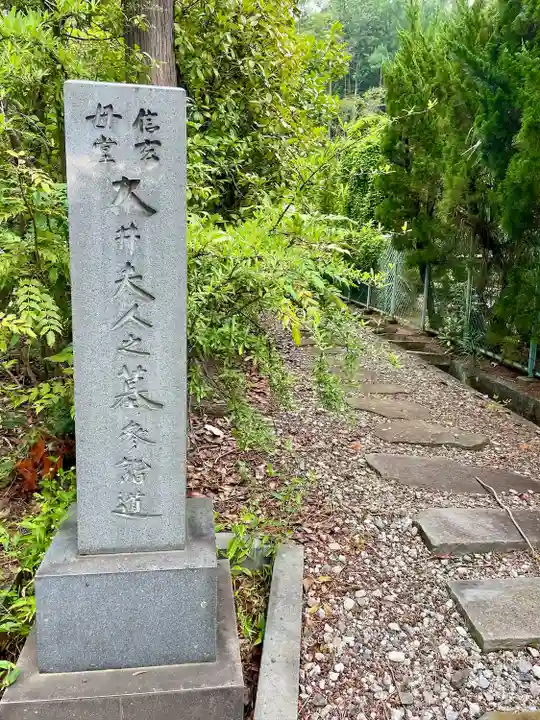 長禅寺(山梨県)