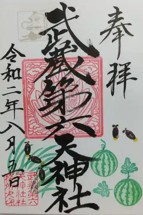 初穂料500円 直書き