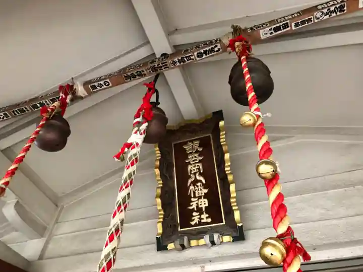 銀杏岡八幡神社の本殿・本堂