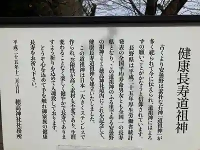 穂高神社本宮(長野県)