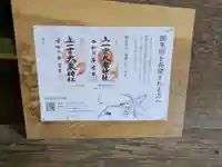 上一宮大粟神社(徳島県)