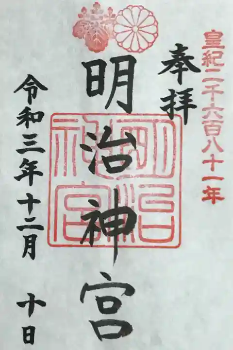 書き置きのみです