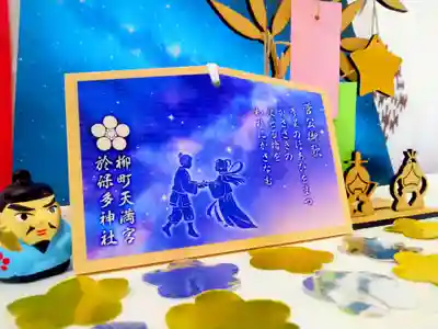 於保多神社(富山県)