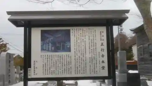 正行寺のその他建物