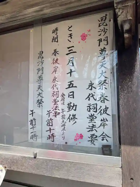 法応寺(愛知県)