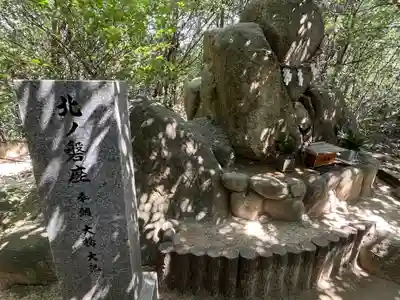 越木岩神社(兵庫県)