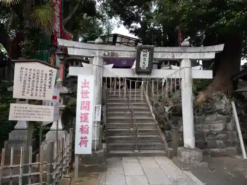 咤枳尼天堂 （出世稲荷）(千葉県)