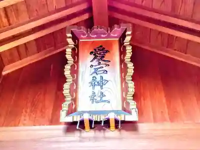 愛宕神社(横須賀)の本殿・本堂