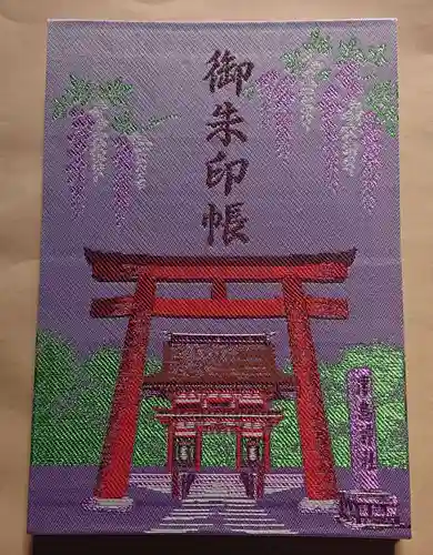 津島神社の御朱印帳