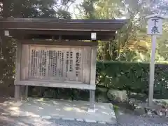 伊勢神宮外宮（豊受大神宮）の歴史